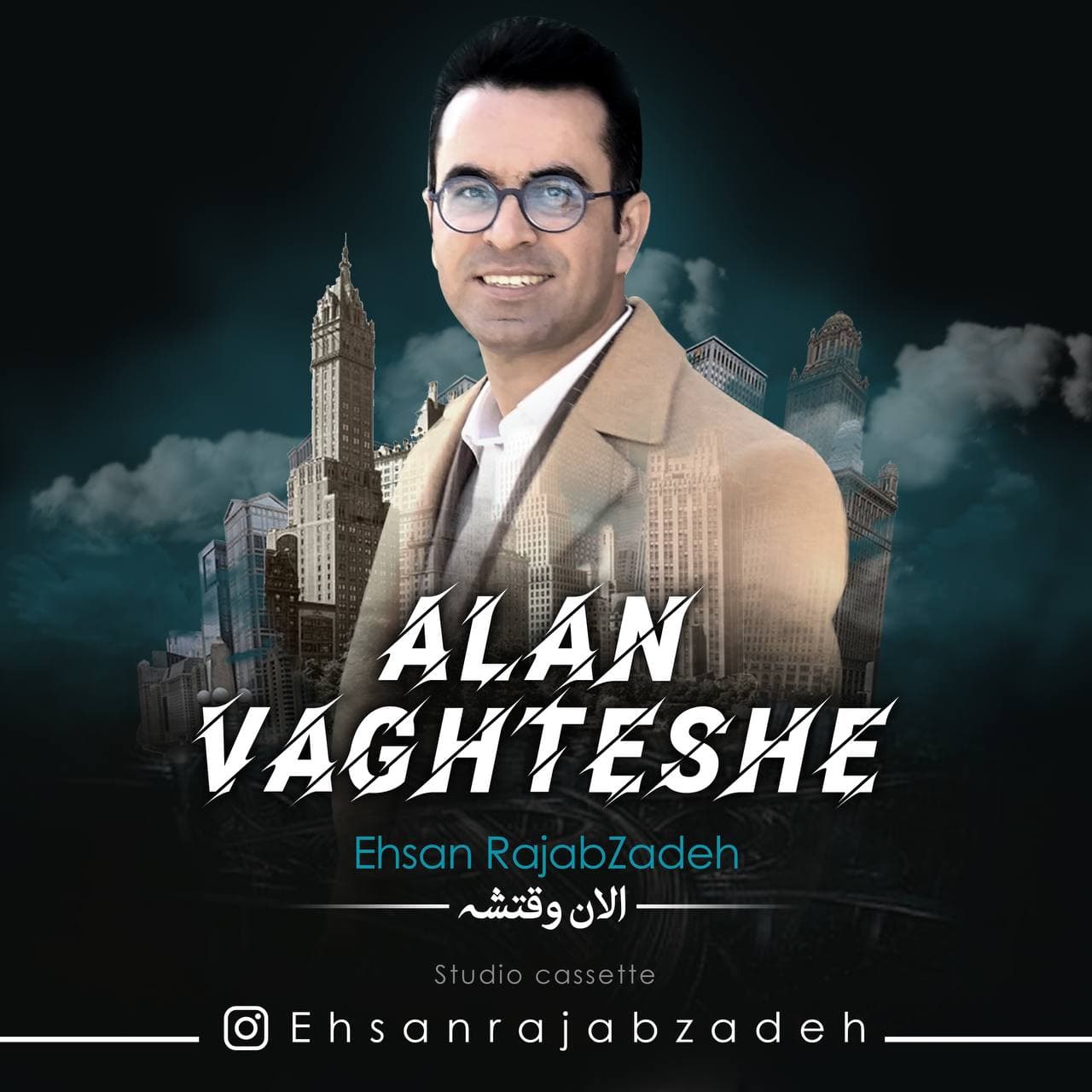دانلود آهنگ احسان رجب زاده الان وقتشه